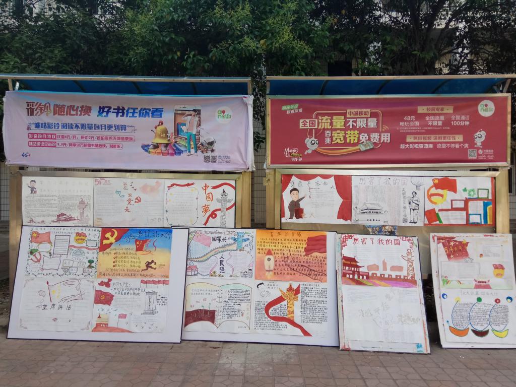 各班学习“习近平总书记重要讲话精神”感想手抄报展示