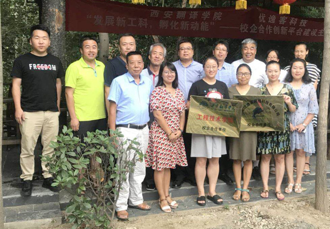 公司工程技术学院与优逸客科技公司举办校企合作创新平台建设主题沙龙活动